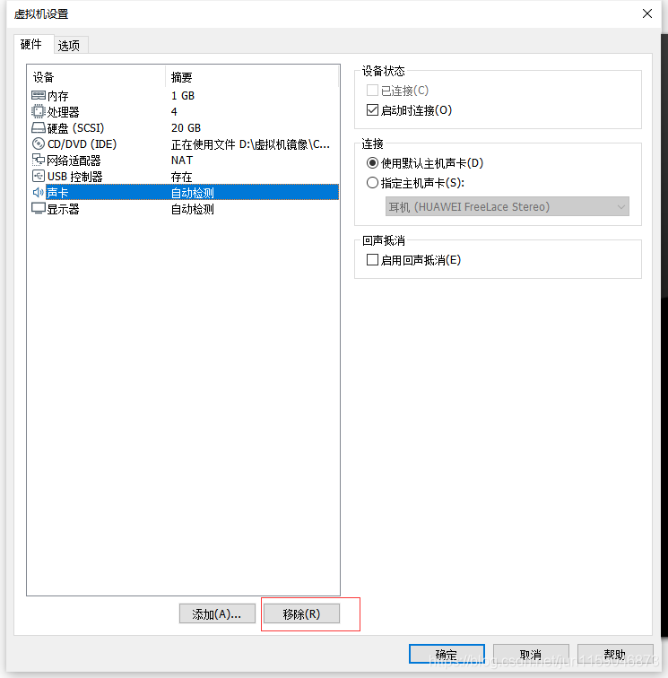 vm 宅镜像精简 vm镜像怎么弄_centos_19