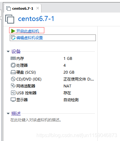 vm 宅镜像精简 vm镜像怎么弄_vmvare_20