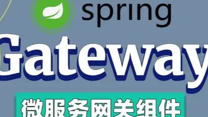 springcloud 源码分析 springcloudgateway源码分析_微服务