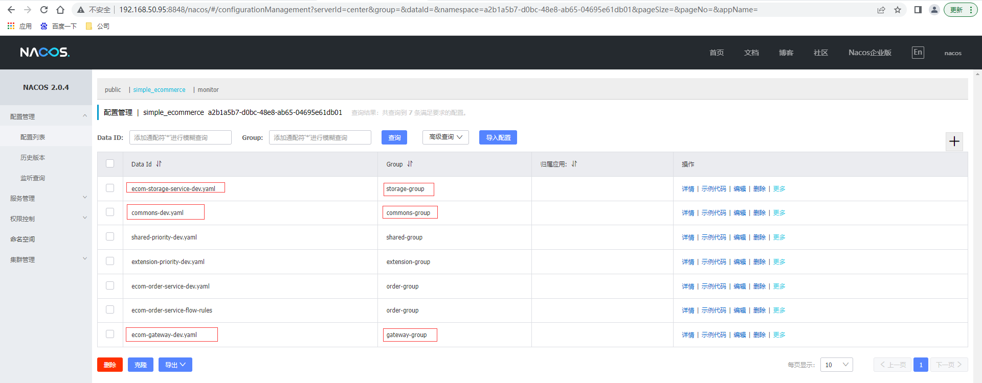 springcloud 源码分析 springcloudgateway源码分析_微服务_10