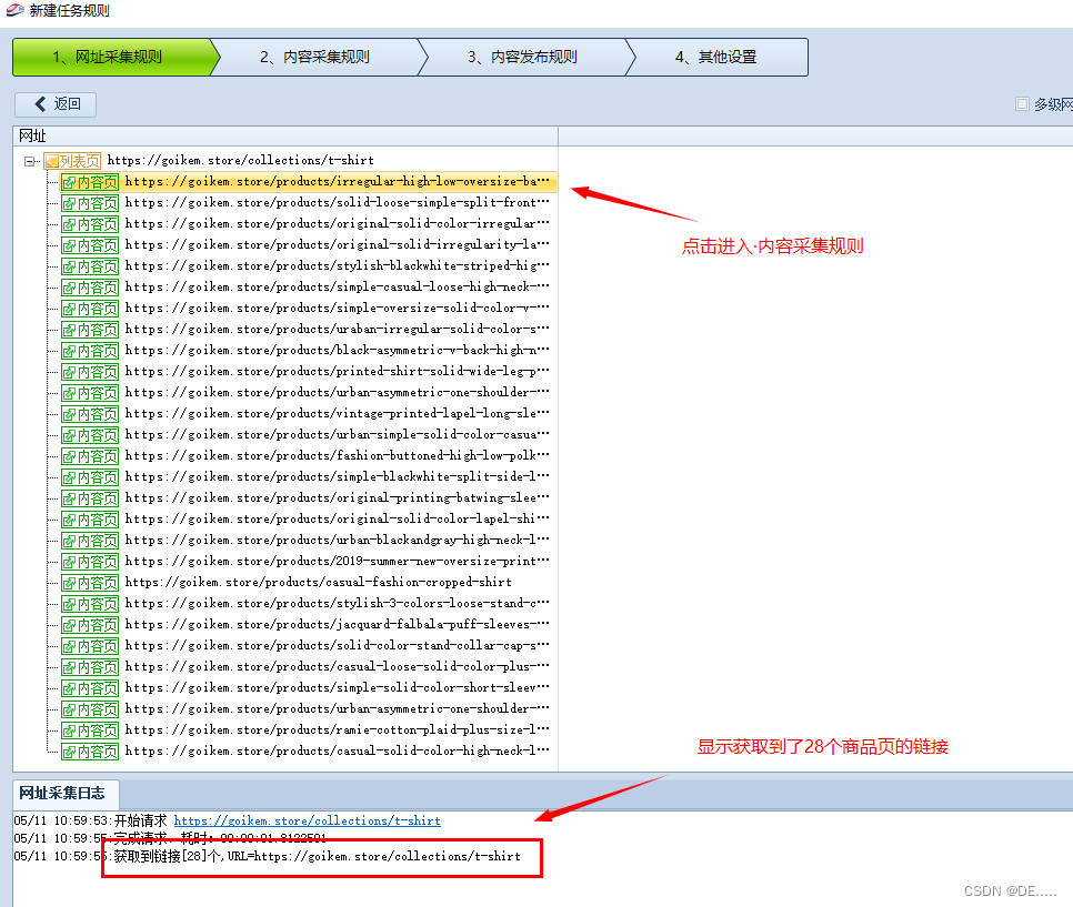 火车头采集图片上传到网站wordpress 火车头采集图片教程_笔记_07