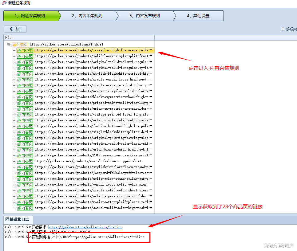 火车头采集图片上传到网站wordpress 火车头采集图片教程_搜索_07