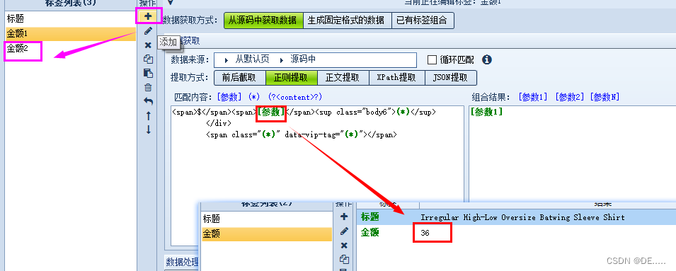 火车头采集图片上传到网站wordpress 火车头采集图片教程_官网_12