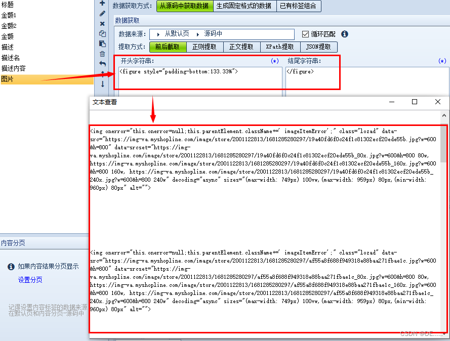 火车头采集图片上传到网站wordpress 火车头采集图片教程_搜索_18