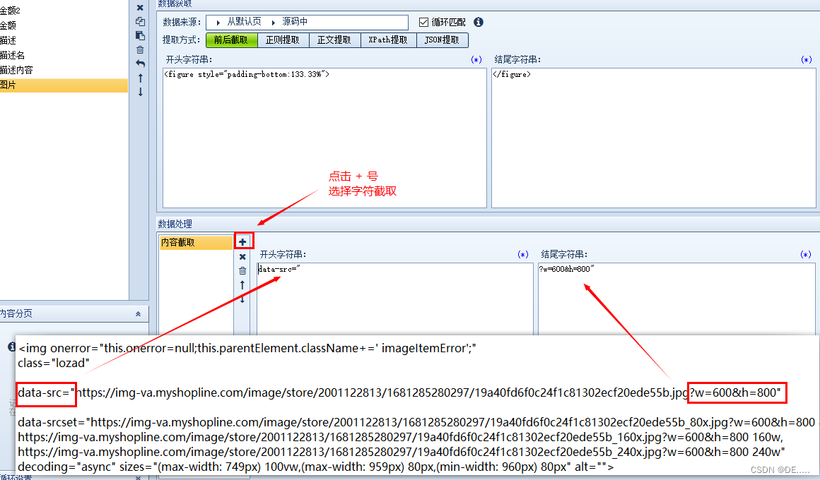 火车头采集图片上传到网站wordpress 火车头采集图片教程_搜索_19