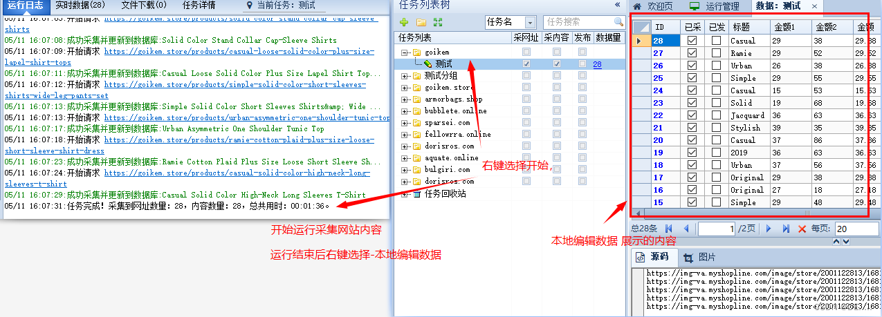 火车头采集图片上传到网站wordpress 火车头采集图片教程_经验分享_21