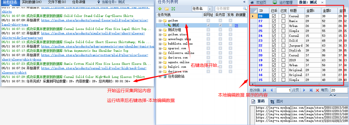 火车头采集图片上传到网站wordpress 火车头采集图片教程_搜索_21