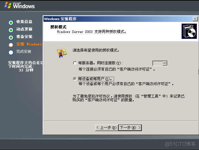 windows2003 ios下载 win2003 iso镜像下载_Windows_19