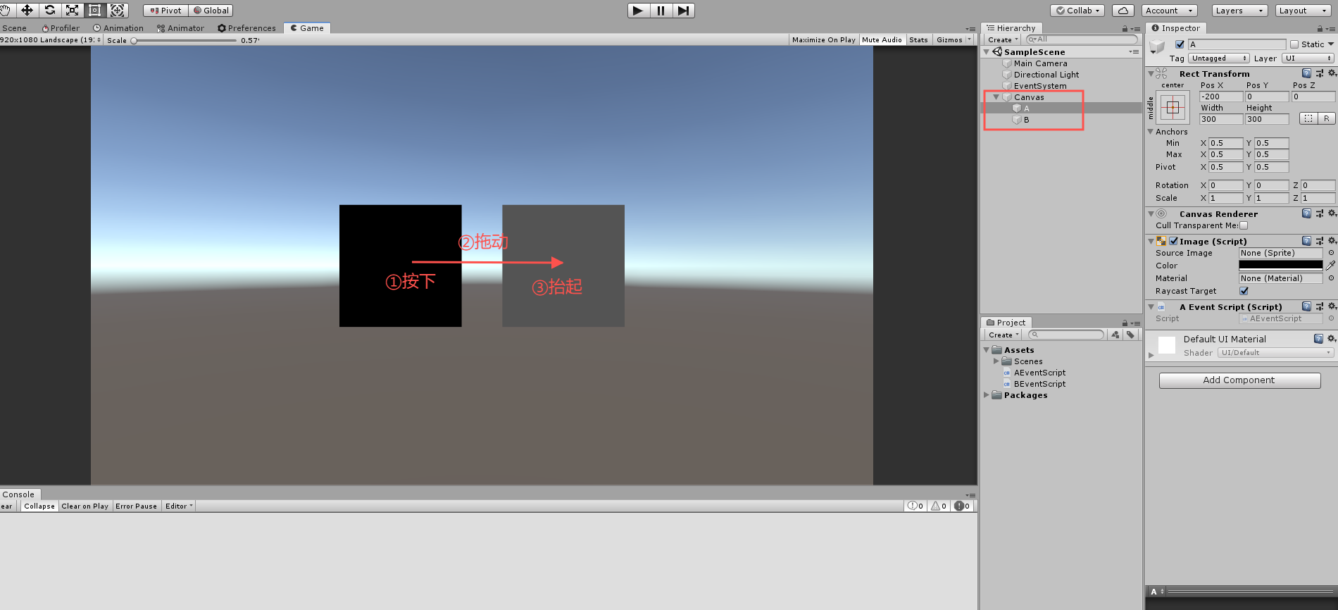 unity 3D物体 EventTrigger失效 unity eventsystem_Graphic_07