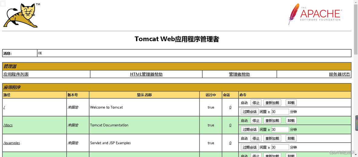 jenkins pipeline 获取其他job的状态 获取jenkins实时构建信息_jenkins_41