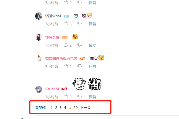 b站 评论 python b站评论算法_bilibili_07