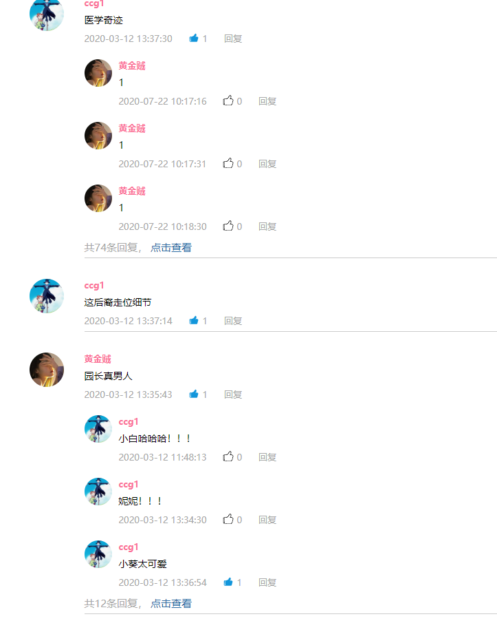 b站 评论 python b站评论算法_bilibili_25