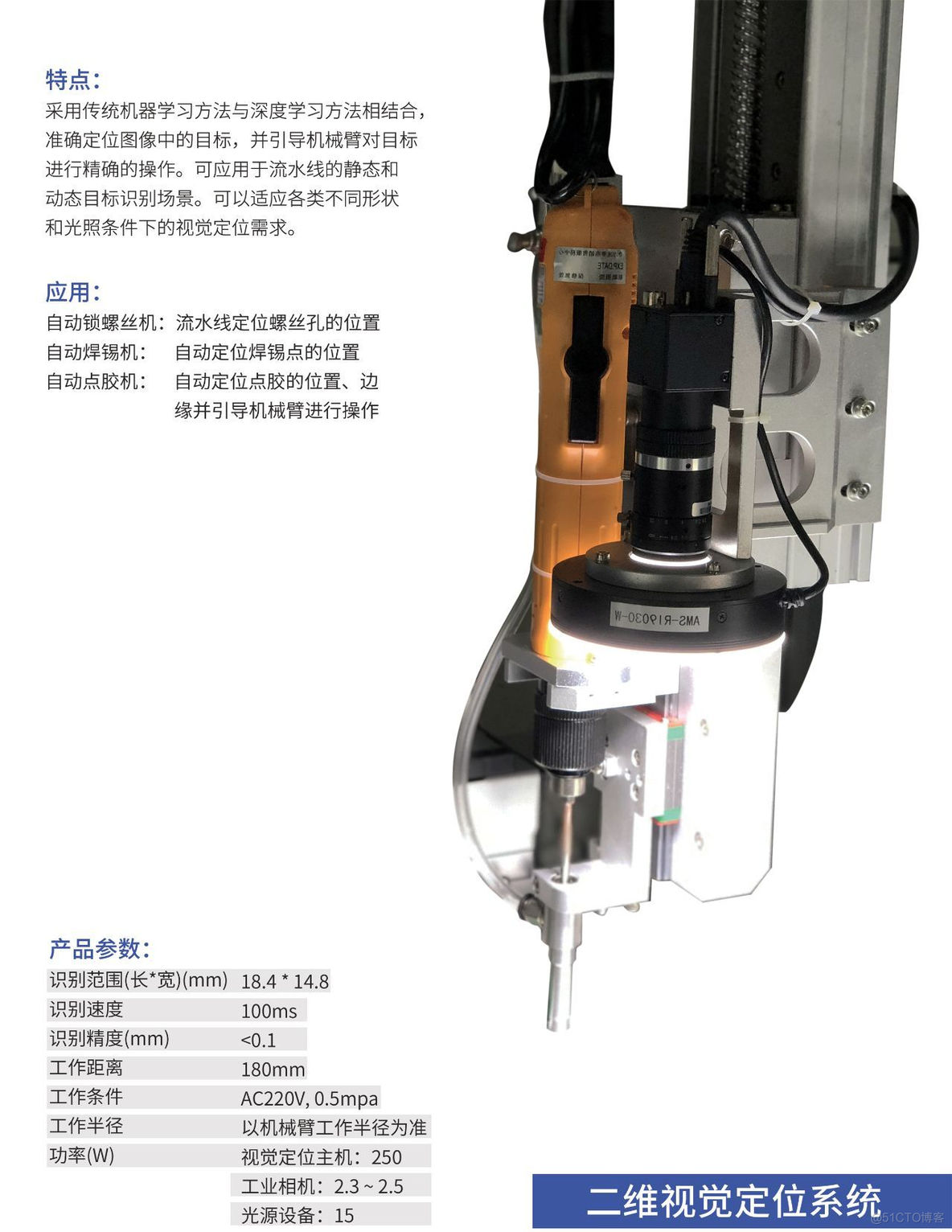 自动化 IUIAutomation 自动化机器人焊接_自动化 IUIAutomation_20