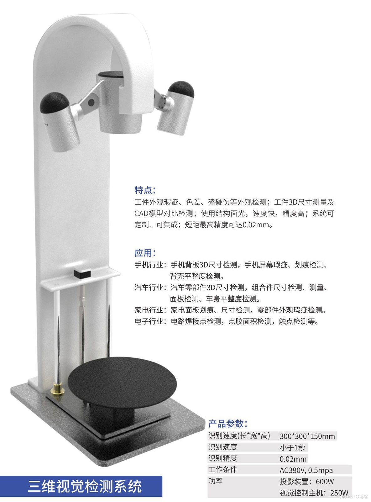 自动化 IUIAutomation 自动化机器人焊接_工业机器人_23