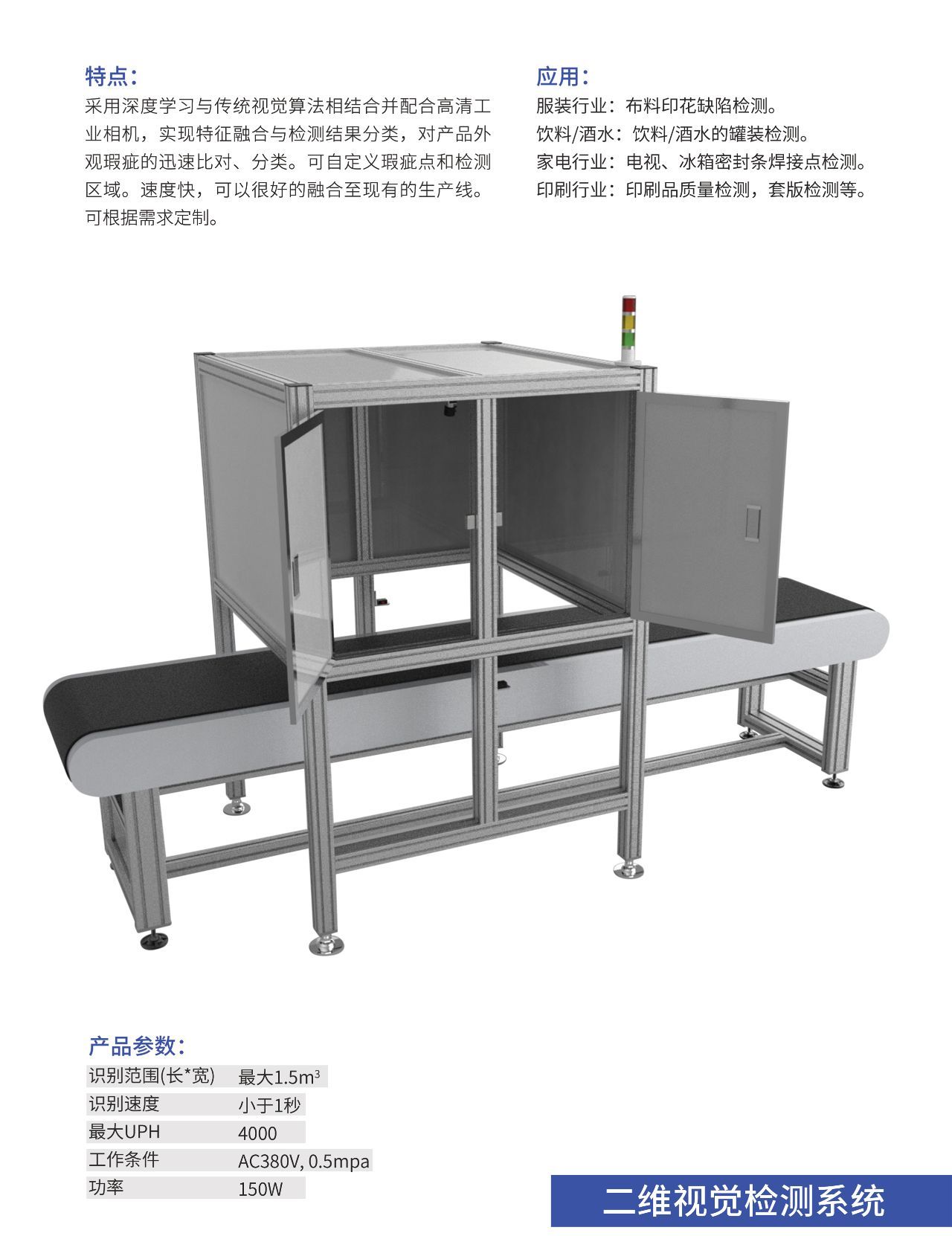 自动化 IUIAutomation 自动化机器人焊接_工业机器人_24