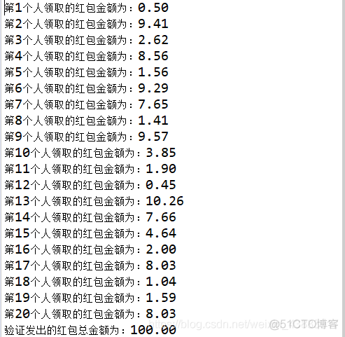 抢红包 防止并发 java java实现并发抢红包_抢红包 防止并发 java_04