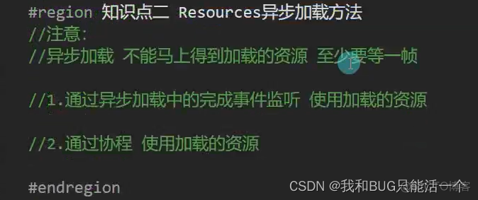 unity Resources异步加载 unity异步加载原理_加载_03