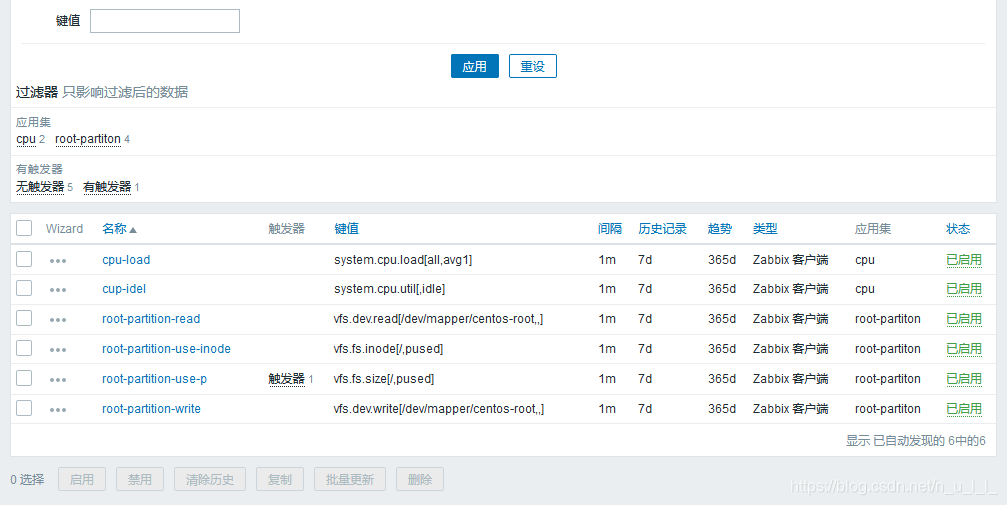 zabbix告警声音没有声音 zabbix 告警_zabbix告警声音没有声音_02