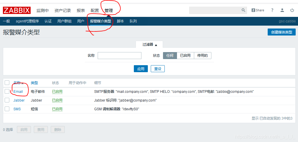 zabbix告警声音没有声音 zabbix 告警_自定义_04