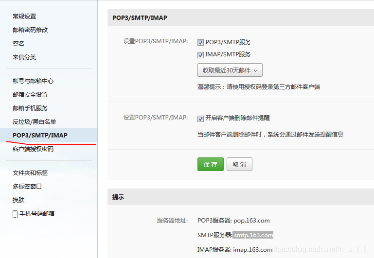 zabbix告警声音没有声音 zabbix 告警_发邮件_06