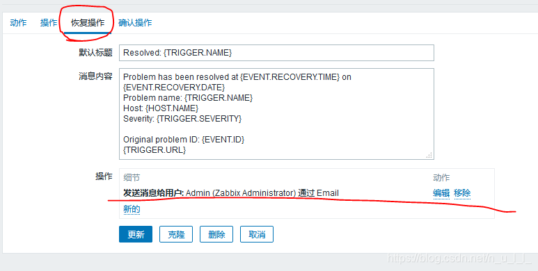 zabbix告警声音没有声音 zabbix 告警_发邮件_12