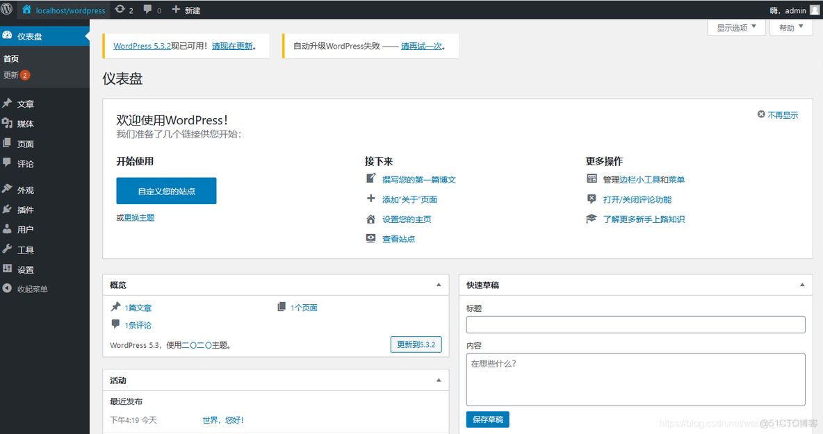 wordpress 多站点 会员共享 wordpress个人站点_PHP_18