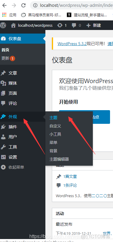 wordpress 多站点 会员共享 wordpress个人站点_PHP_19