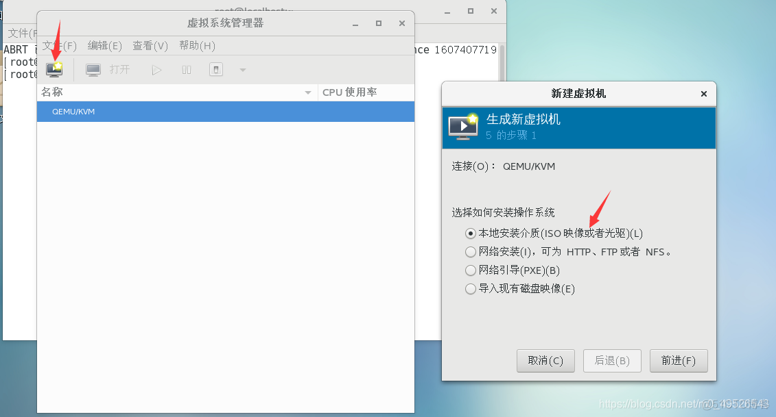 windows部署cockpit和kvm kvm部署详解_Apache_12