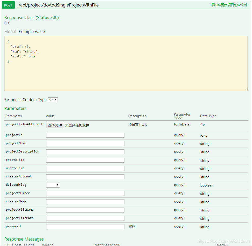 net framework 调用java接口无响应 winform调用java接口_c#_05