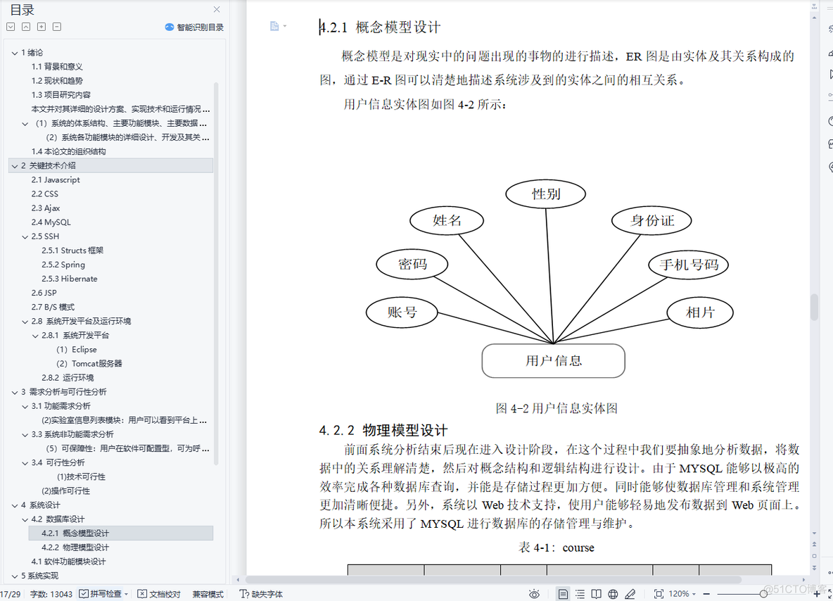 java签到预约项目 java预约系统怎么做_java_02