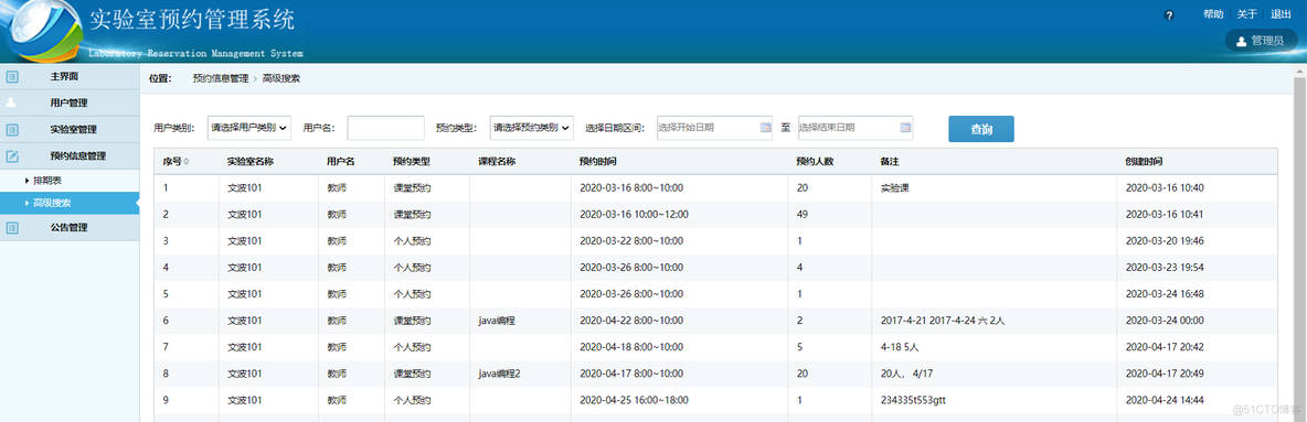 java签到预约项目 java预约系统怎么做_java签到预约项目_10