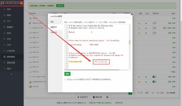 docker 宝塔 gpt 拒绝了我们的连接请求 宝塔无法连接服务器_建站_04