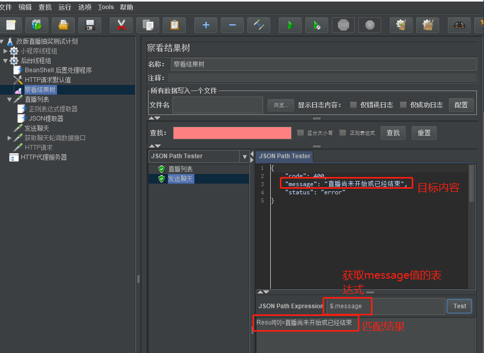 jmeter提取 request body jmeter提取json数据_JSON_05