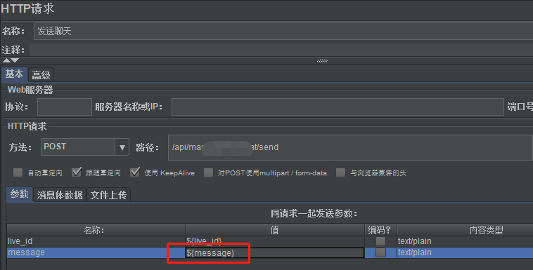 jmeter提取 request body jmeter提取json数据_数据_07