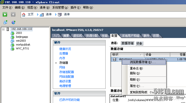 esxi 虚拟机 互传文件 esxi迁移虚拟机_操作系统