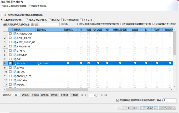 dbserve迁移达梦到mysql oracle迁移达梦_dbserve迁移达梦到mysql_05