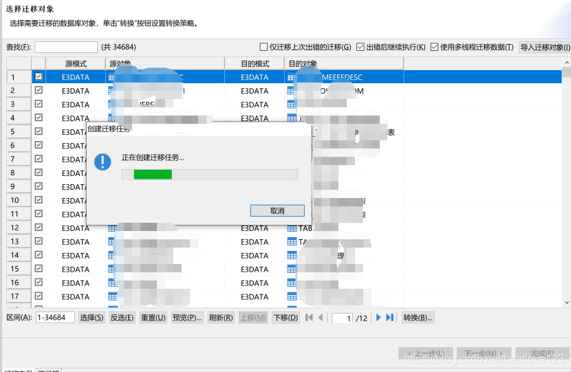 dbserve迁移达梦到mysql oracle迁移达梦_dbserve迁移达梦到mysql_08