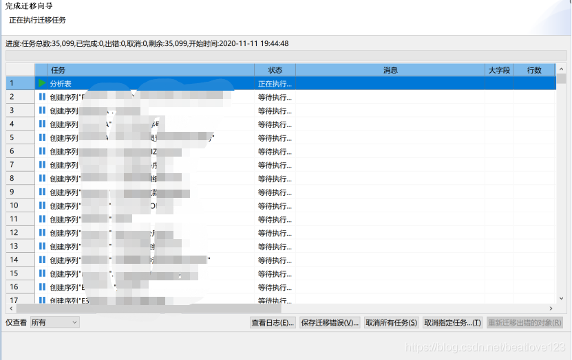 dbserve迁移达梦到mysql oracle迁移达梦_数据库_10