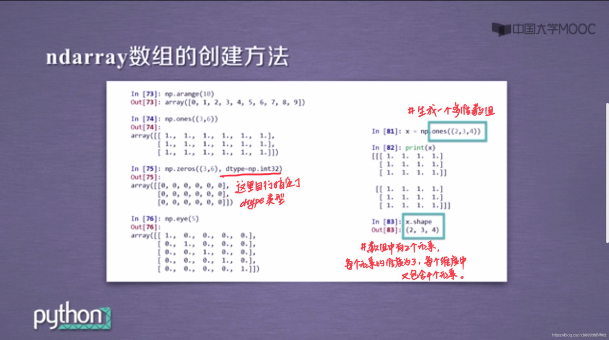 python数组维度的变换 python中数据维度的含义_python_02