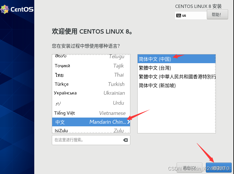 centos8 发行版定制 centos8.1_运维_12