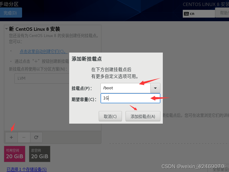 centos8 发行版定制 centos8.1_CentOS_17