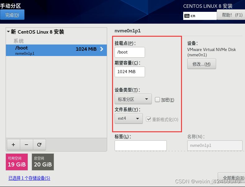 centos8 发行版定制 centos8.1_centos8 发行版定制_18