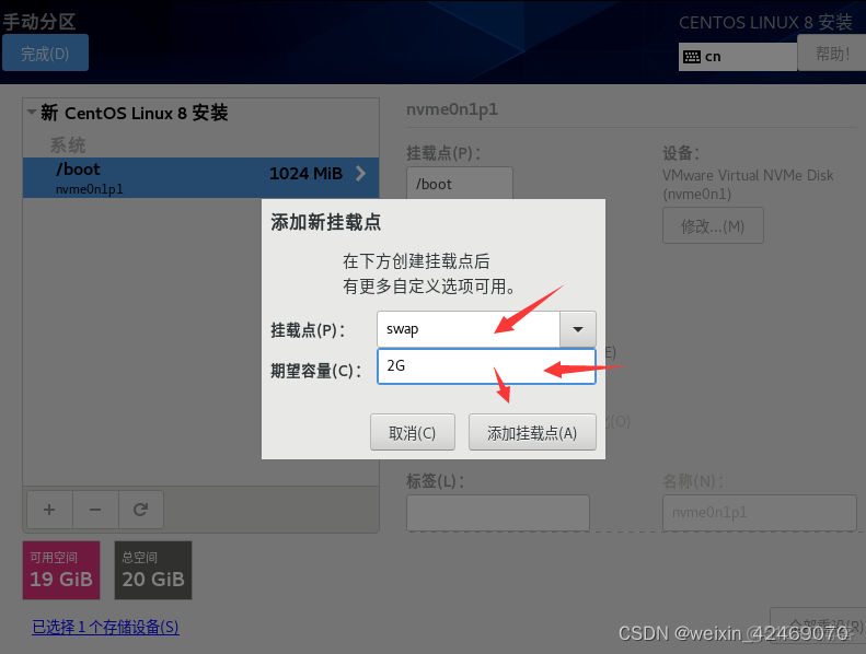 centos8 发行版定制 centos8.1_CentOS_19