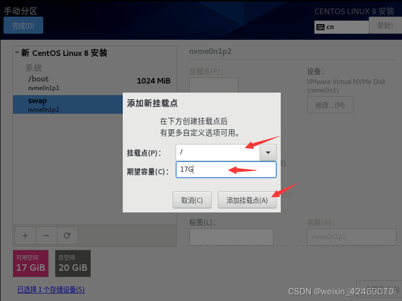 centos8 发行版定制 centos8.1_linux_21