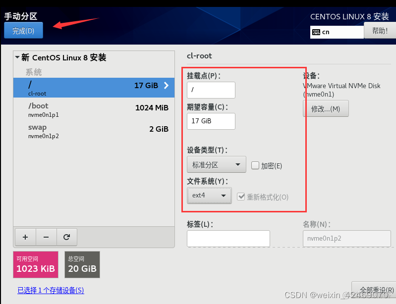 centos8 发行版定制 centos8.1_CentOS_22