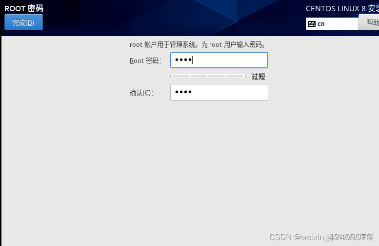 centos8 发行版定制 centos8.1_centos8 发行版定制_29