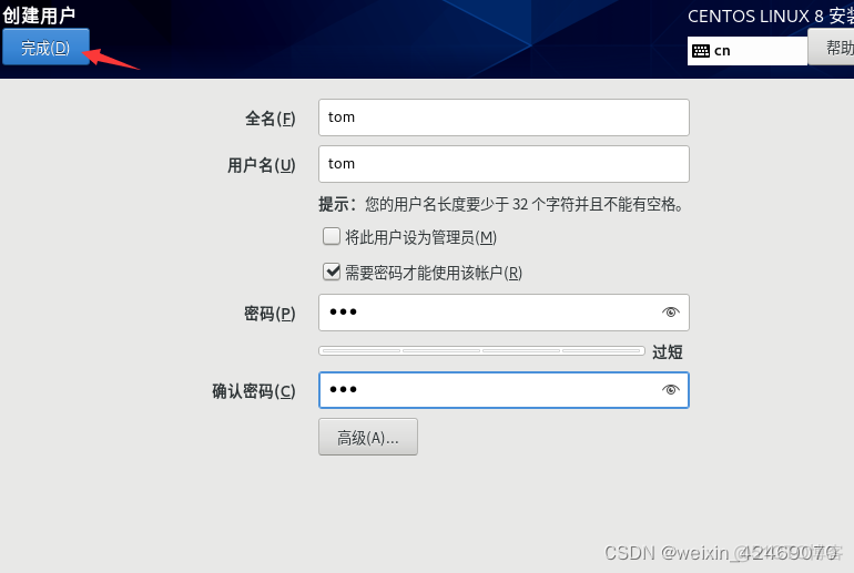 centos8 发行版定制 centos8.1_CentOS_30