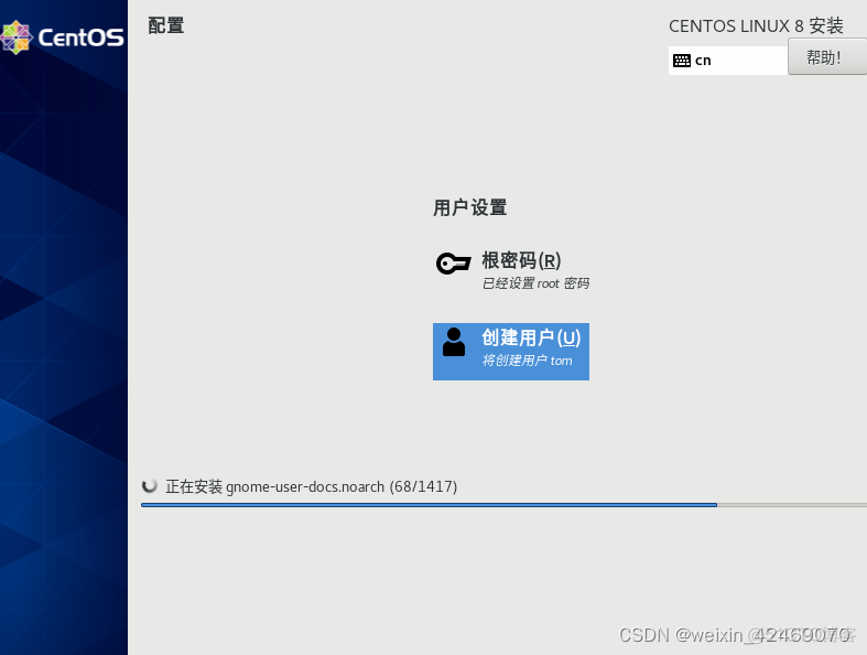 centos8 发行版定制 centos8.1_centos_31