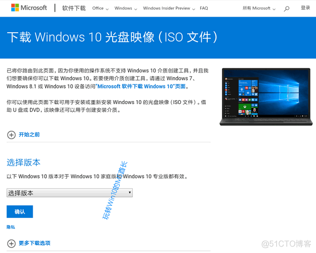 win 10 镜像 如何下载win10镜像_microsoft_02