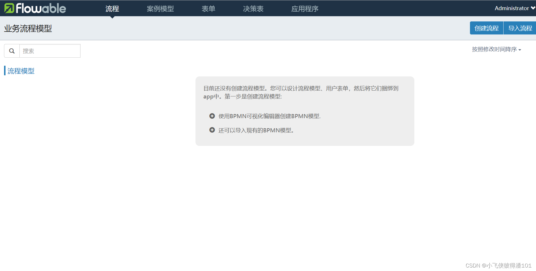 springboot 集成 rockermq消费 springboot集成flowable modeler_xml_12